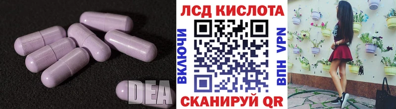 ЛСД экстази кислота  Тихвин 
