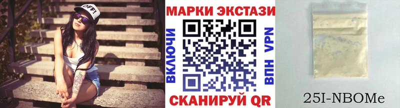 Марки NBOMe 1,8мг  Тихвин 
